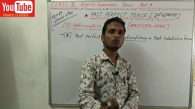 Class 9th&10th English Grammar past perfect tense part 8 by Manish sir смотреть онлайн