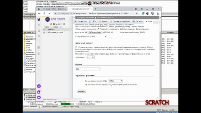 БЕСПЛАТНО СОЗДАЁМ СЕРВЕР САМП | КАК ЗАЛИТЬ СВОЙ СЕРВЕР С MYSQL НА ХОСТИНГ | ЧЕКАЙ ОПИСАНИЕ смотреть онлайн