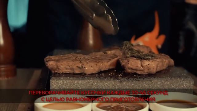 Стейки на вулканическом камне смотреть онлайн