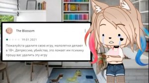 «Гении» В Отзывах gacha club! #4• Отзывы о гача клубе! Gacha club/life • гача клуб/лайф