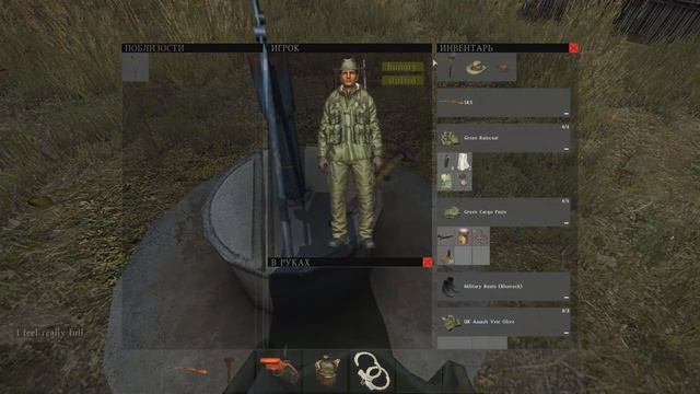 DayZ StandAlone Баги, Отмена анимации питья в колонке #4 смотреть онлайн