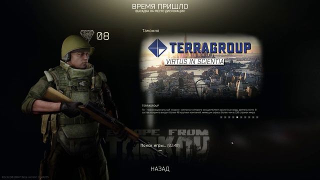 граник в лицо Это право 1 смотреть онлайн
