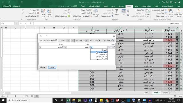 طريقة تحديد البيانات المكررة بالإكسيل| حذف البيانات المكررة|منع تكرار البيانات| أسرار الإكسل смотреть онлайн