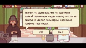 УЗНАЛИ СЕКРЕТ БЕЗДОМНОГО ! 》Хорошая пицца отличная пицца