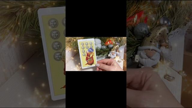 Карта дня. Заколдованное таро ?#оракул #таро #картаднятаро смотреть онлайн