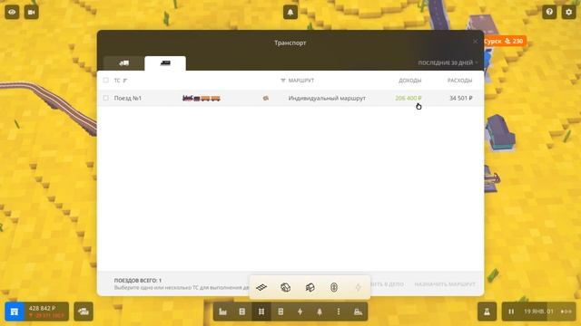 Железнодорожный Майнкрафт | Voxel Tycoon прохождение | S01 #1 (жд игры) смотреть онлайн