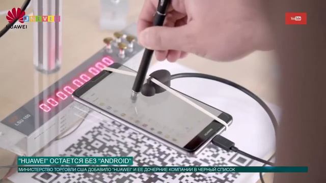 Huawei остается без Android смотреть онлайн