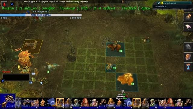 HMM5 TE (HP Season tournament vs TwisteR) смотреть онлайн