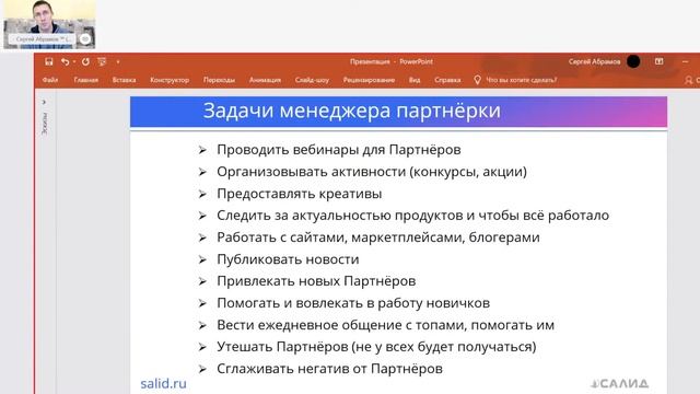 [Мастер-класс] Как продавать курсы без рекламы, маркетологов и слива бюджета? смотреть онлайн