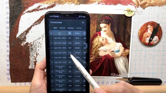 Вышивка Эстэ. Материнская любовь. Декабрь 2021 смотреть онлайн