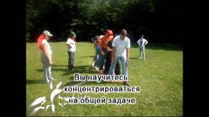 Тренинг Верёвочный курс