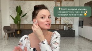 Массаж гуаша за 3 минуты. Убрать носогубку, гусиные лапки. Разгладить морщины на лбу и межбровку.