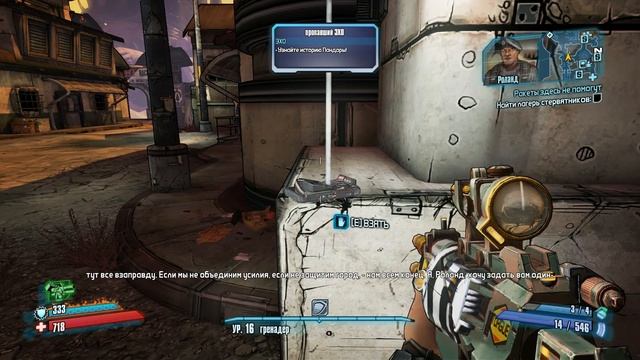 Borderlands 2. Достижение "История Алых Налетчиков" / Achievement "Rise of the Crimson Raiders" смотреть онлайн