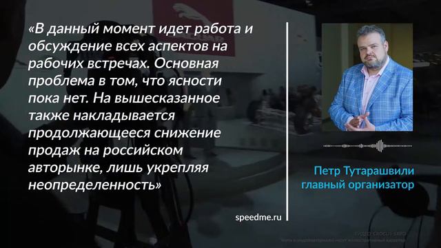 Судьба Московского автосалона-2020 будет определена до конца весны смотреть онлайн