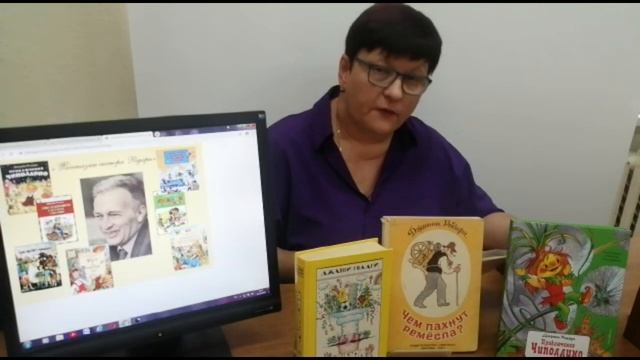 Онлайн -чтение «Чем пахнут ремесла»100 лет со дня рождения Дж.Родари смотреть онлайн