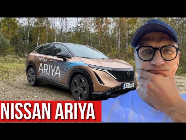 NISSAN ARIYA. Плюсы и Минусы. Электрический автомобиль будущего.