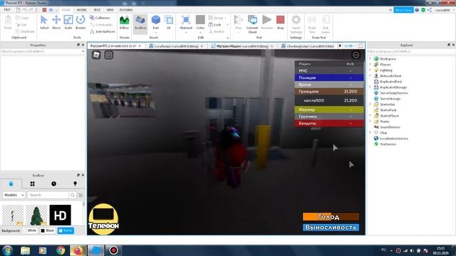 СВОЯ ИГРА В РОБЛОКС ЧАСТЬ 2 РОССИЯ РП Roblox Studio смотреть онлайн