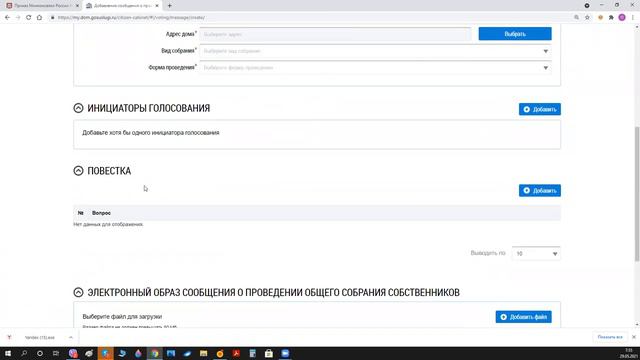 Вебинар. Что нам даёт ГИС ЖКХ на современном этапе ее развития. смотреть онлайн