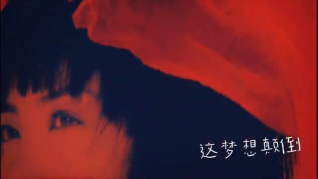 录音室版 王菲［梦] | FAYE WONG studio version | MV смотреть онлайн
