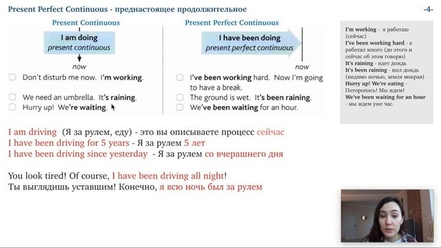 Урок 9 (Units 9-10) - Present Perfect Continuous. Настоящее совершенное длительное время. смотреть онлайн