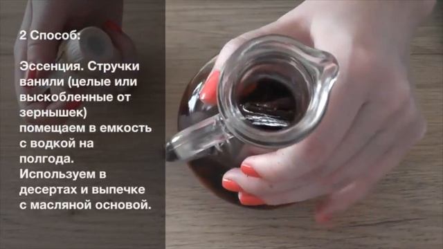 Секреты работы с ванилью смотреть онлайн