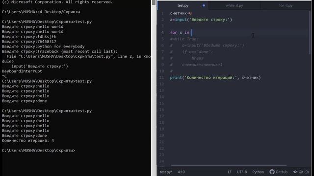Устройство Python: итерация. Видео_11 смотреть онлайн
