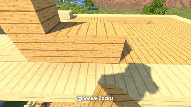 Большая деревянная база для майнкрафт выживания - Как построить дом в Minecraft смотреть онлайн