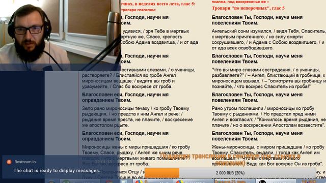 Новый Завет для электриков. Евангелие от Марка. 09.09.19 смотреть онлайн