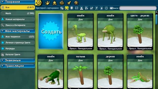 Spore обучение (как создавать приключения ) ч.1 смотреть онлайн