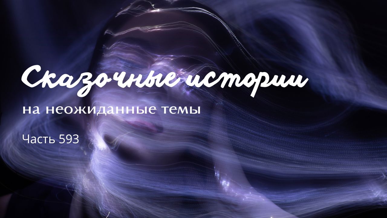 Часть 593. Яма. смотреть онлайн