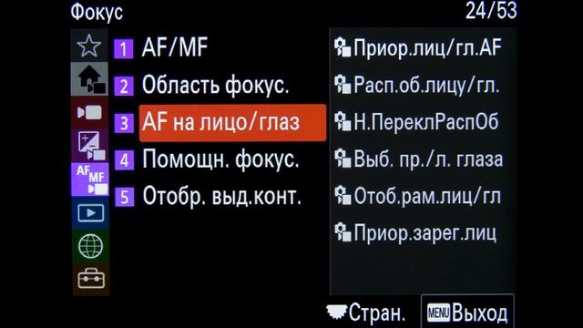 Меню Sony FX30 Cinema Line Camera Full Menu смотреть онлайн