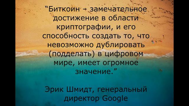 Тот факт что алгоритм Биткоина заменяет алгоритм государства смотреть онлайн