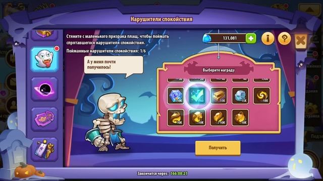 ? ОИН (27.10.23) - Хэллоуин на Кладбище с привидениями! (Idle Heroes) смотреть онлайн
