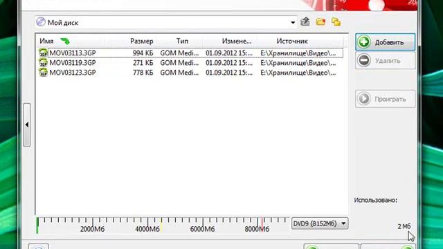 Запись неро двд с даными смотреть онлайн