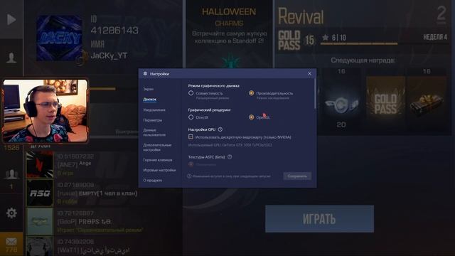КАК НАСТРОИТЬ BLUESTACKS ДЛЯ STANDOFF 2 БЕЗ ЛАГОВ смотреть онлайн