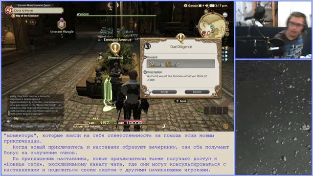 FF14 стрим №1 - Final Fantasy XIV ARR - Тест русификатора смотреть онлайн