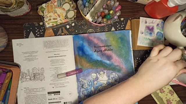 Лулу Майо Миллион милых животных (русское издание) Тестирую бумагу на акварель и карандаши смотреть онлайн