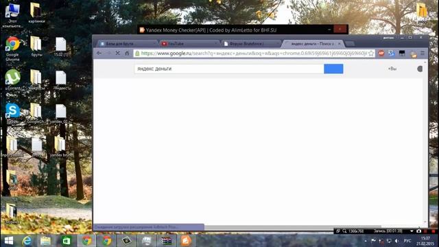 Брут аккаунтов Yandex moneyденьги смотреть онлайн