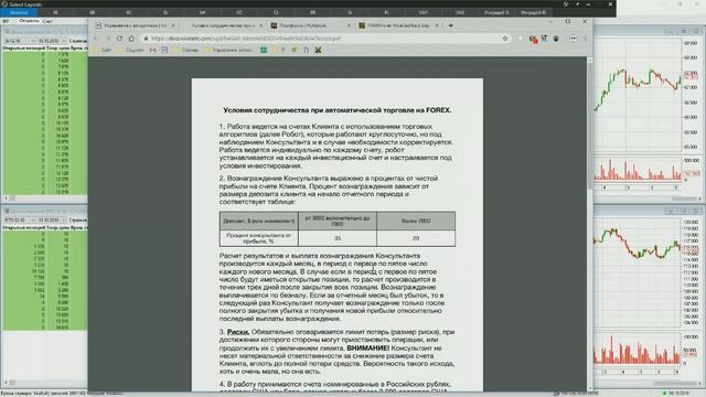 Управление активами Форекс и Фортс | Выпуск 019 | Изменение в оферте смотреть онлайн