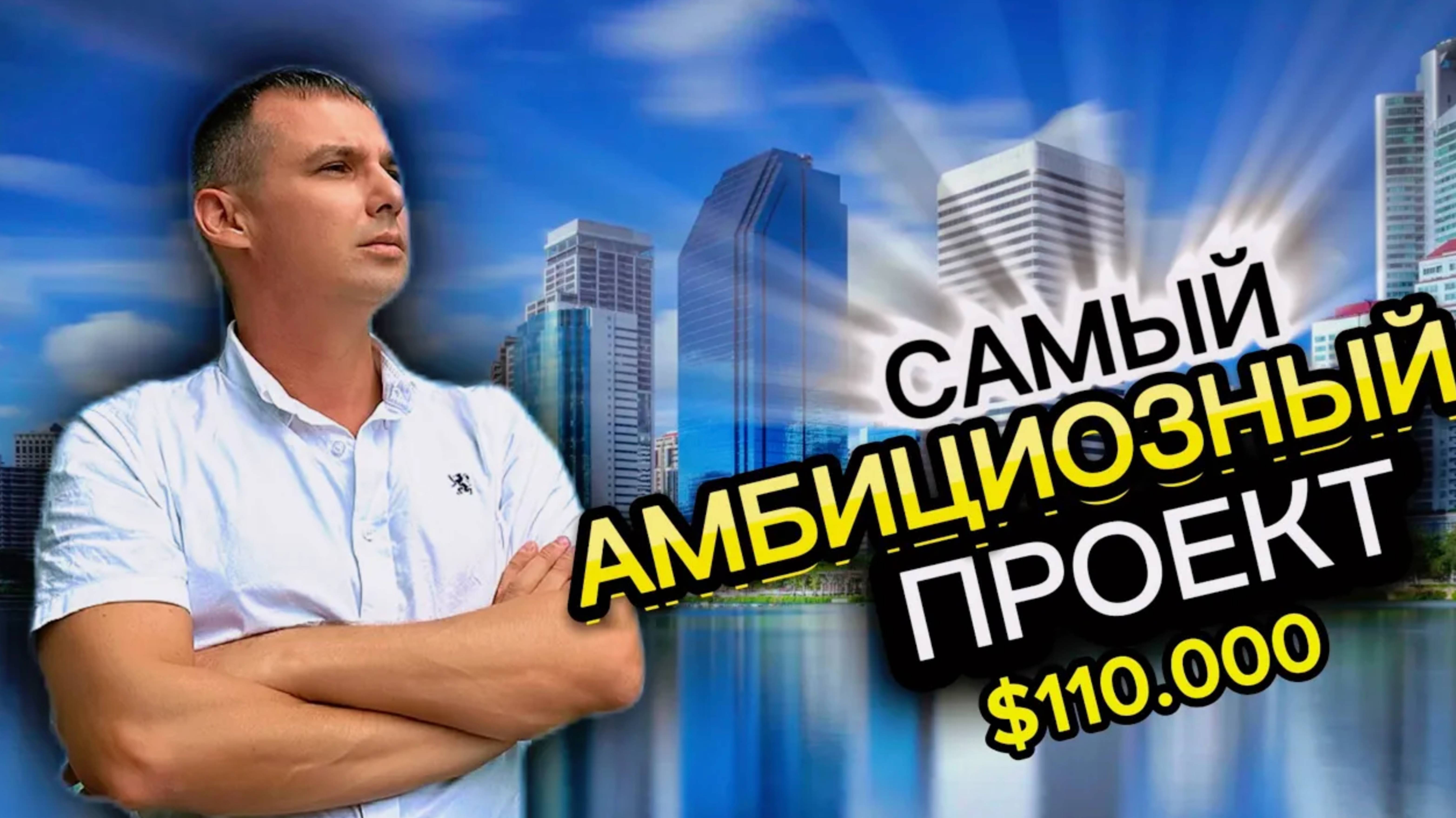 АКЦИЯ - ЭЛИТВИЗА в подарок! КОНДО за 4 млн бат на Джомтьене! Паттайя SKYPARK LUCEAN JOMTIEN 2024 смотреть онлайн