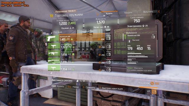 🔴[Tom Clancy’s The Division] ➤Бесплатные выходные, го спасать мир ! 👊 смотреть онлайн