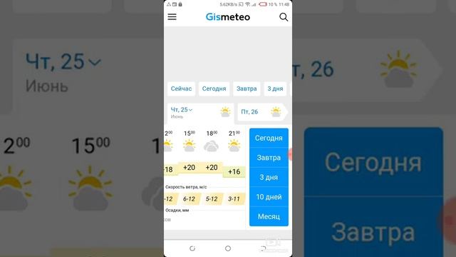 ПОГОДА ВО ВЛАДИМИРЕ ГИСМЕТЕО,7 ДНЕЙ смотреть онлайн