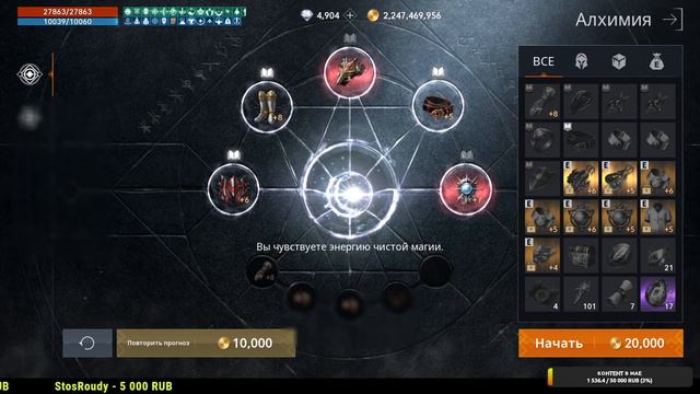 Lineage 2M Стрим / Хрючим на Эрике 4 / Пробуждаем новую ветку / Орб 78 / 7 мая смотреть онлайн