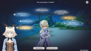 Задание Умопомрачительный аромат / Осмотритесь вокруг / Что случилось с Генри / Геншин Импакт