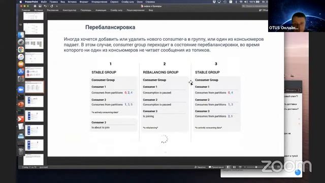 Распределенные очереди сообщений на примере кафки // Демо-занятие «Microservice Architecture» смотреть онлайн