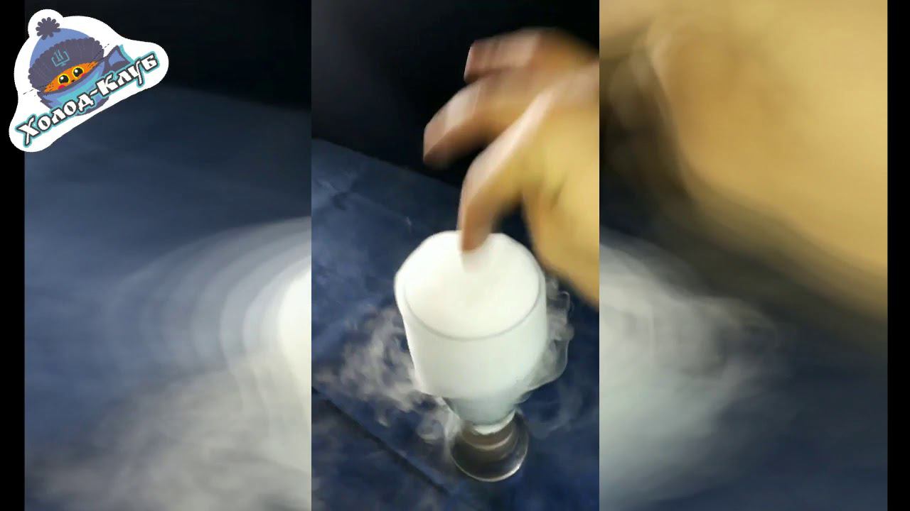 Вода и сухой лед