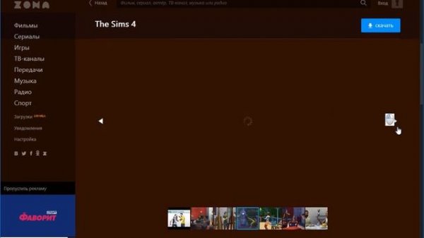 Zona как пользоваться