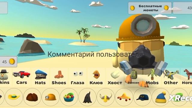 делаю скин @pop25k, @vityusha_ @ забылпрости и @Kriper126 смотреть онлайн