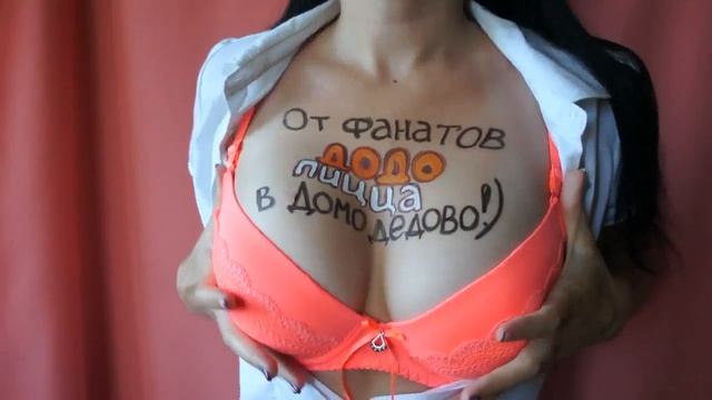 Доставка пиццы в Домодедово! Додо пицца