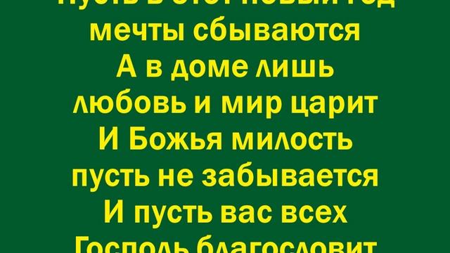 Новый год к нам в двери вновь стучится - минус смотреть онлайн